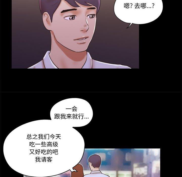 58P - 前任的陷阱