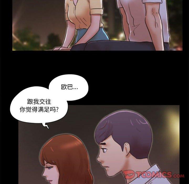 62P - 前任的陷阱