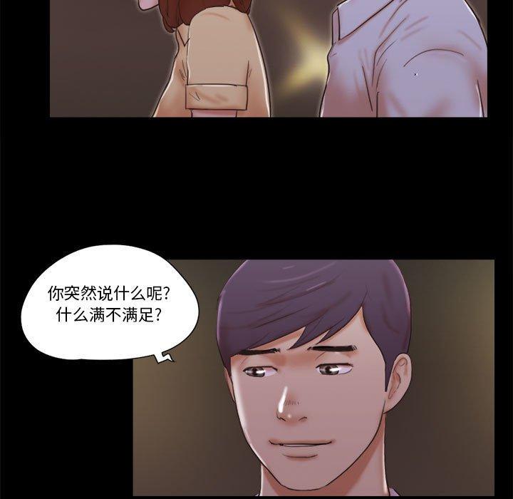63P - 前任的陷阱