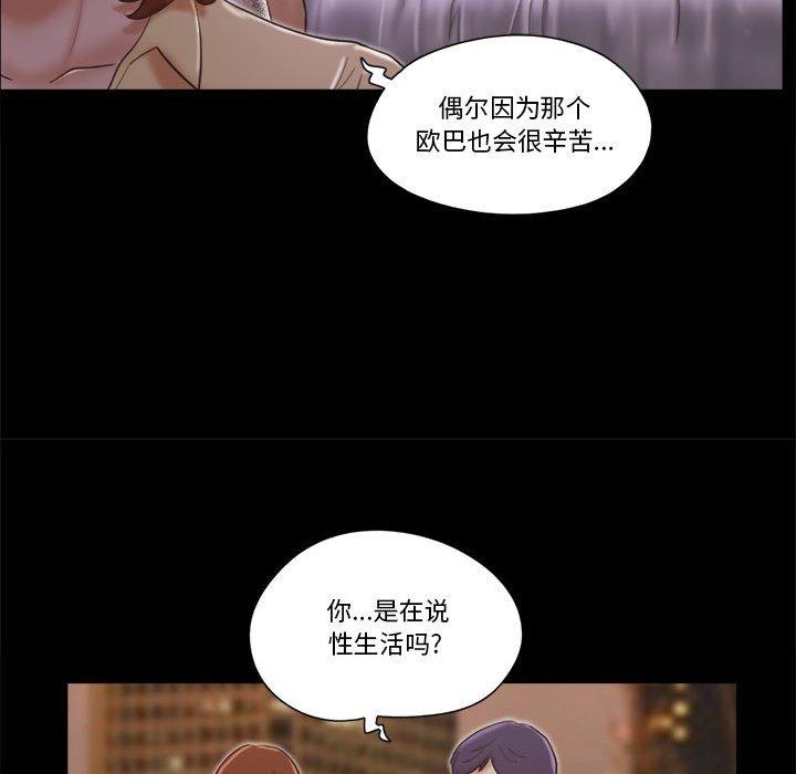 65P - 前任的陷阱