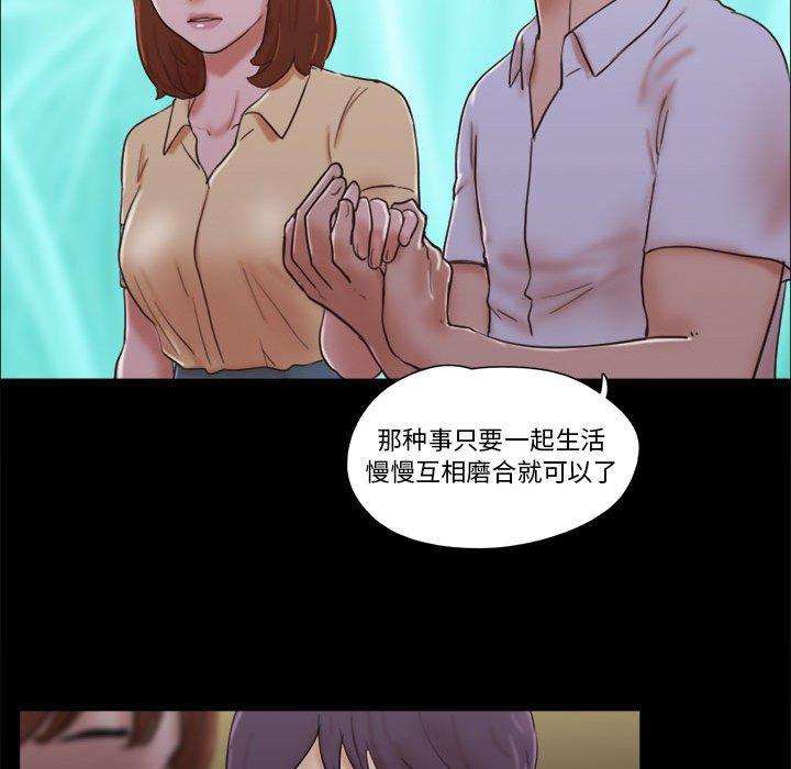 68P - 前任的陷阱