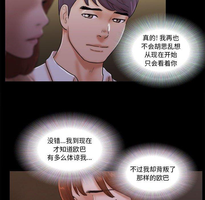 69P - 前任的陷阱