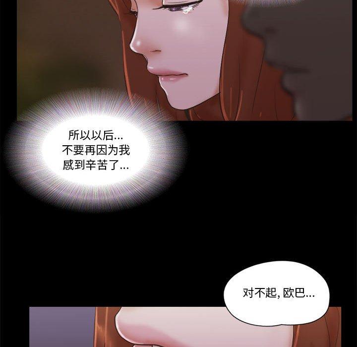 70P - 前任的陷阱