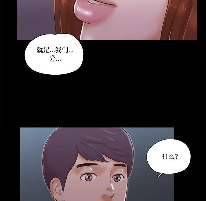 71P - 前任的陷阱