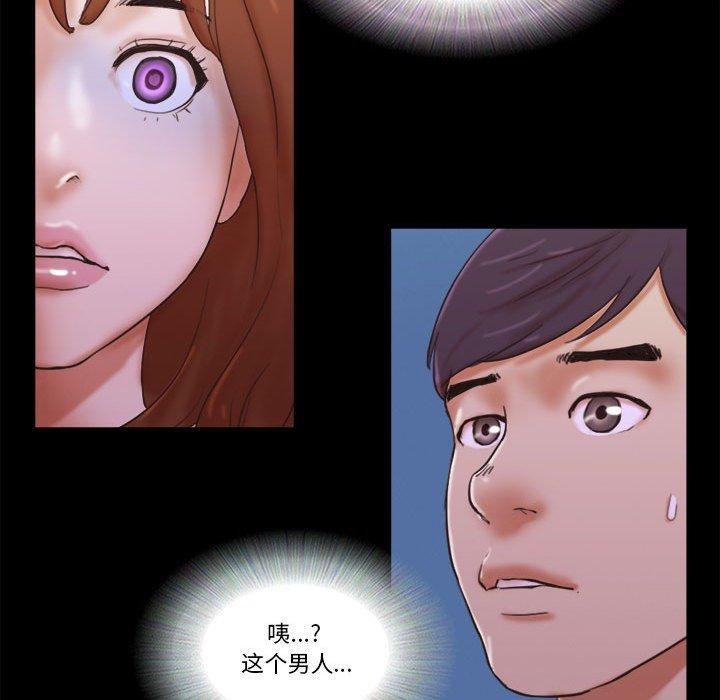 76P - 前任的陷阱
