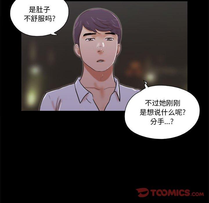 14P - 前任的陷阱