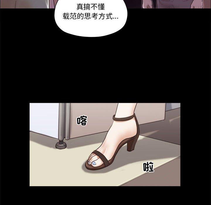18P - 前任的陷阱