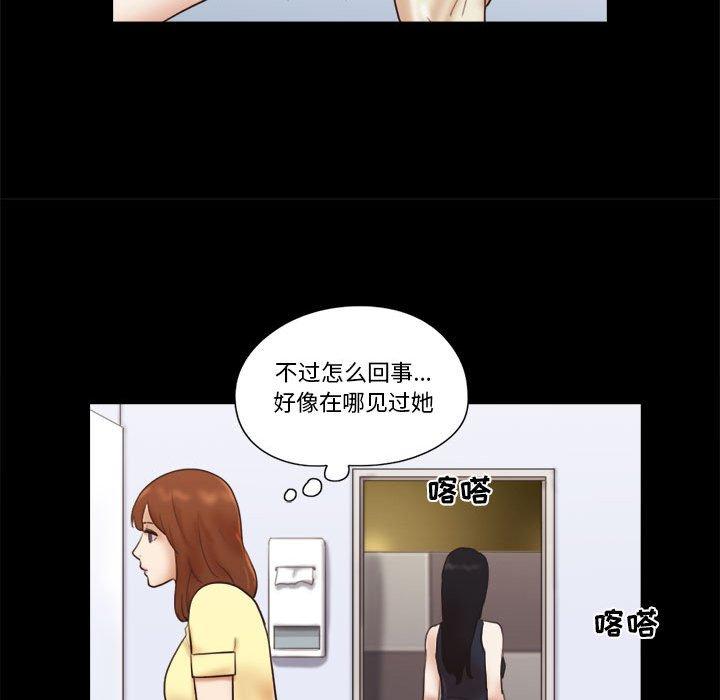 23P - 前任的陷阱