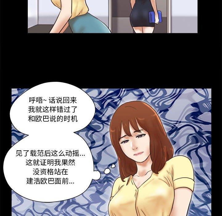 24P - 前任的陷阱