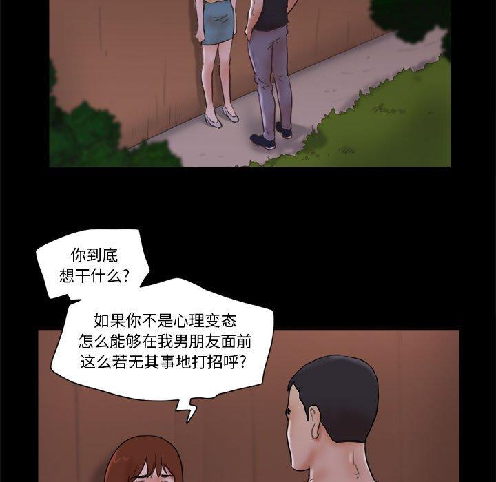 34P - 前任的陷阱
