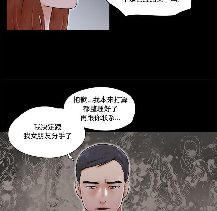 37P - 前任的陷阱