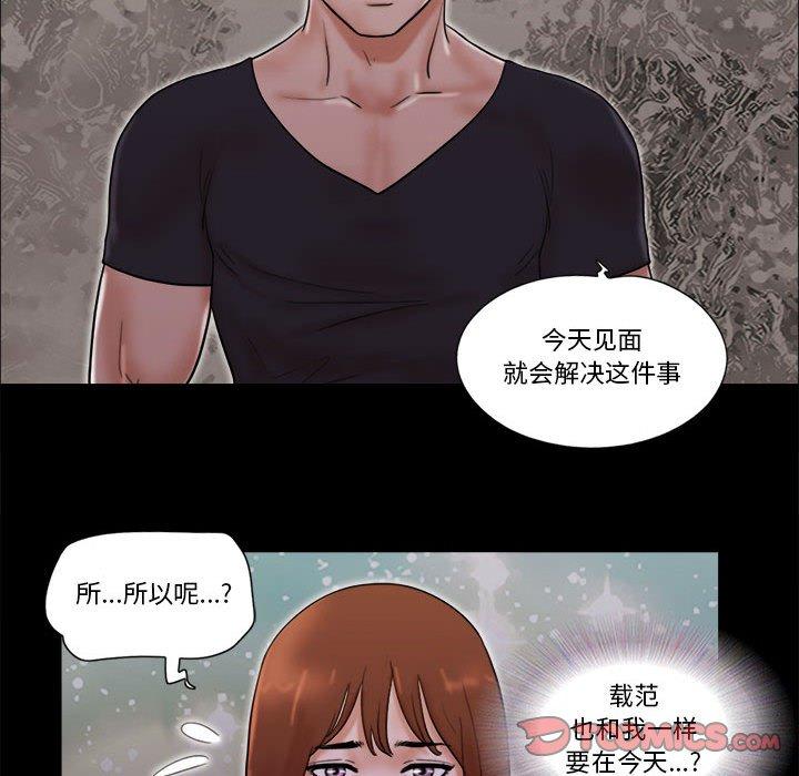 38P - 前任的陷阱
