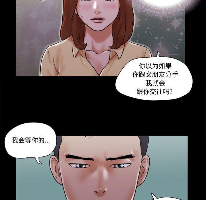 39P - 前任的陷阱