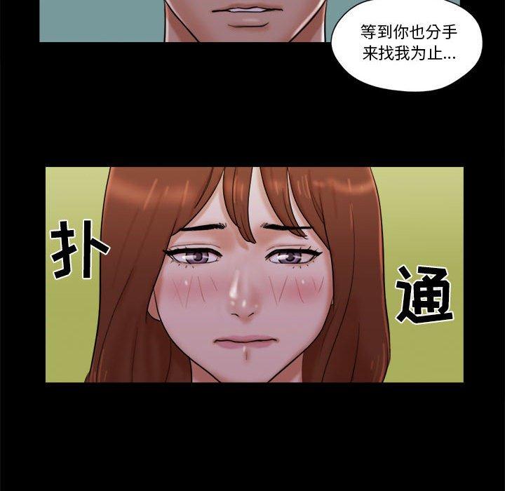 40P - 前任的陷阱