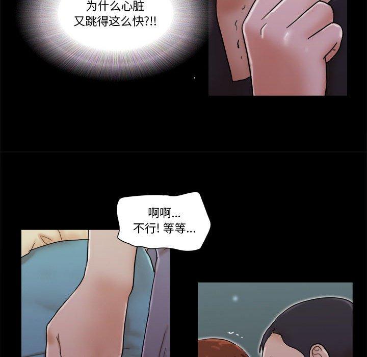 44P - 前任的陷阱