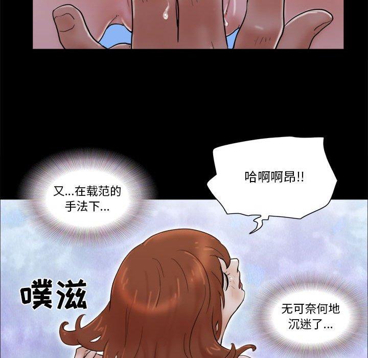 49P - 前任的陷阱