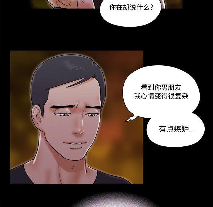 54P - 前任的陷阱