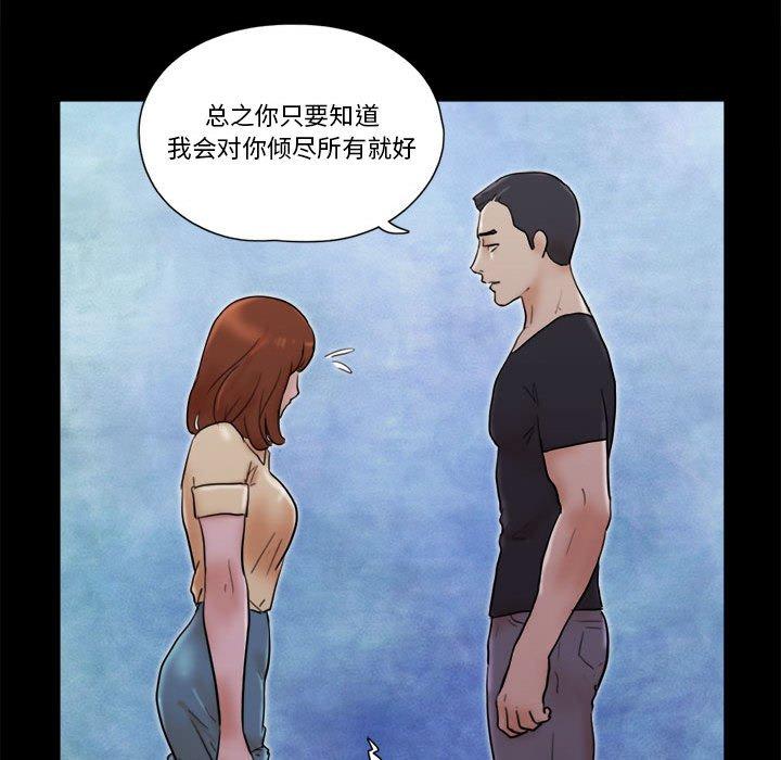 56P - 前任的陷阱