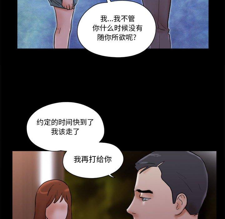 57P - 前任的陷阱