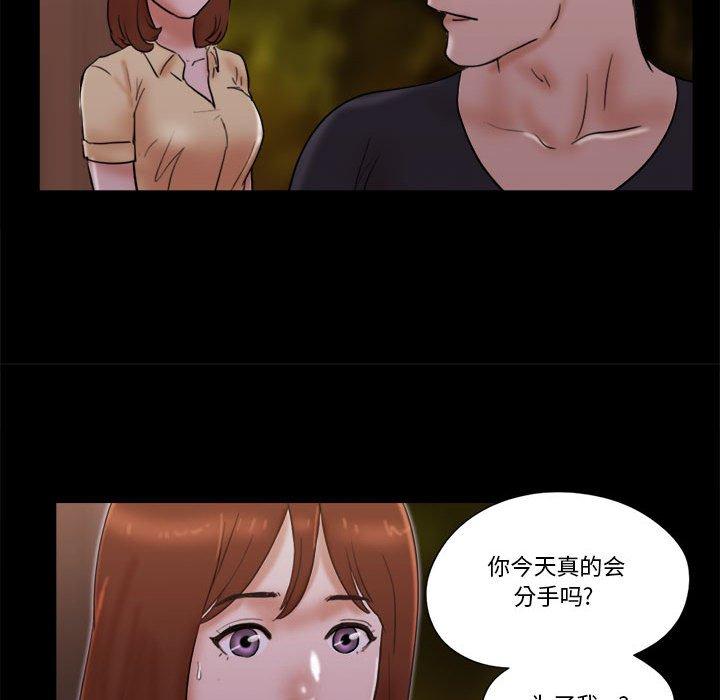 58P - 前任的陷阱
