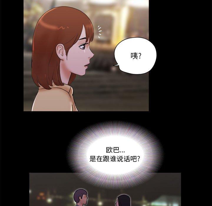 61P - 前任的陷阱
