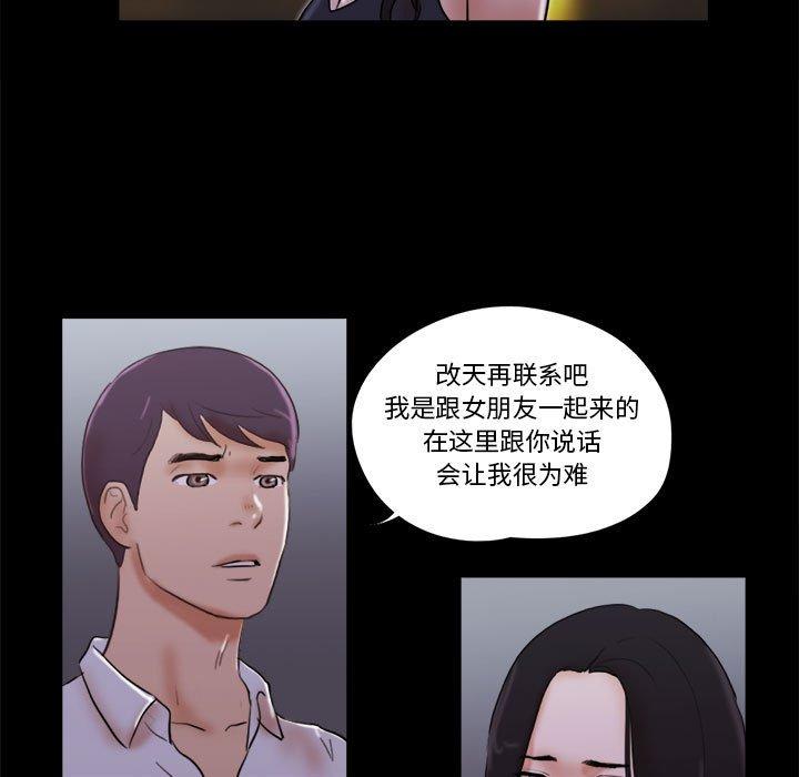 63P - 前任的陷阱