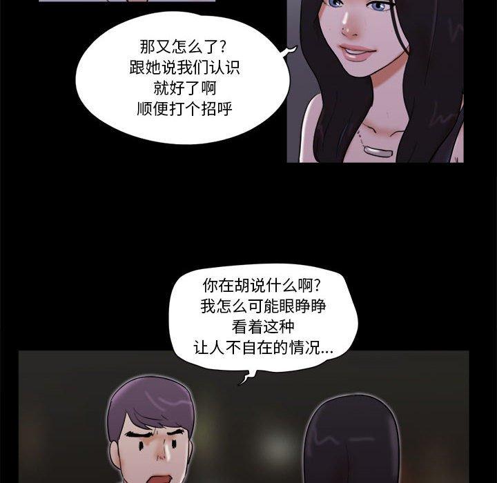 64P - 前任的陷阱