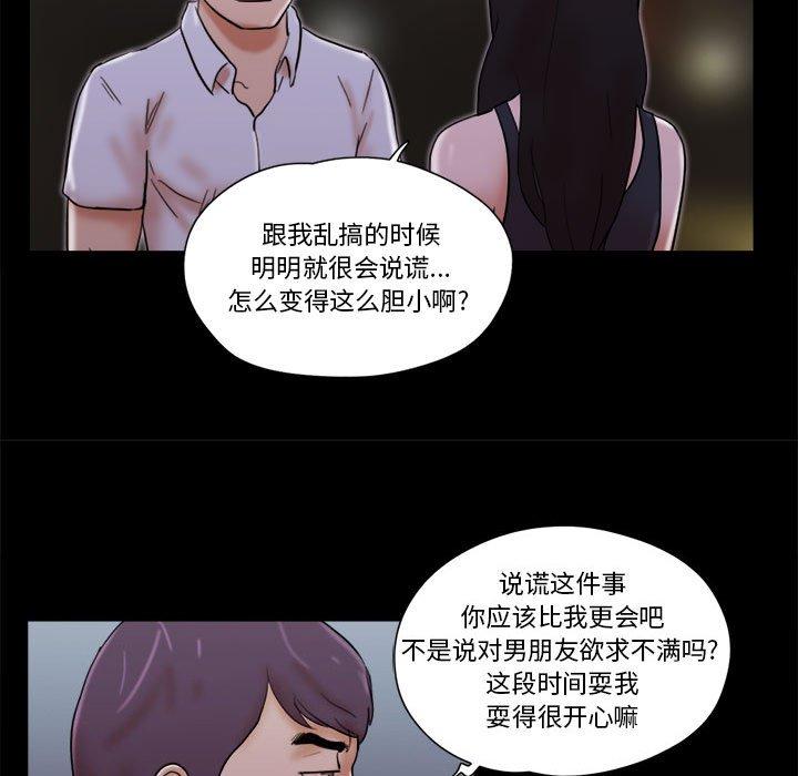 65P - 前任的陷阱