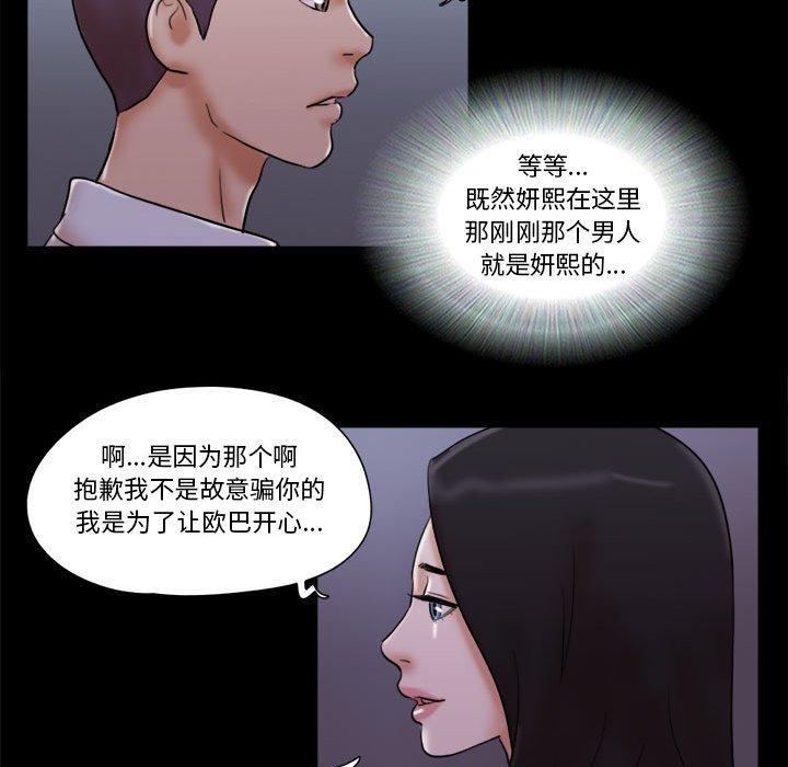 66P - 前任的陷阱