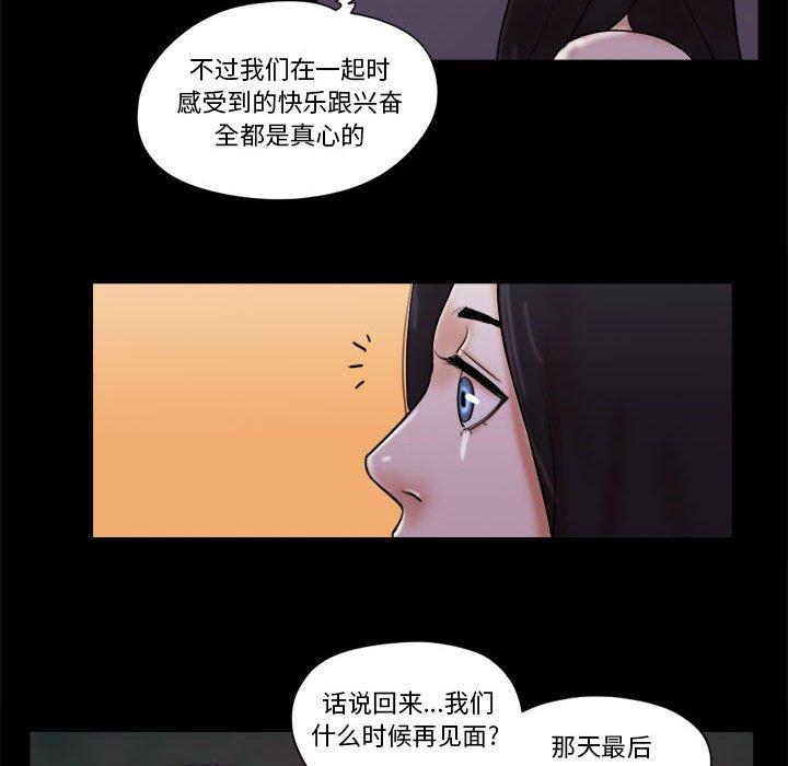 67P - 前任的陷阱