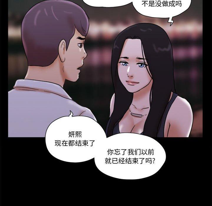 68P - 前任的陷阱