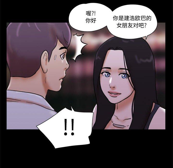 69P - 前任的陷阱
