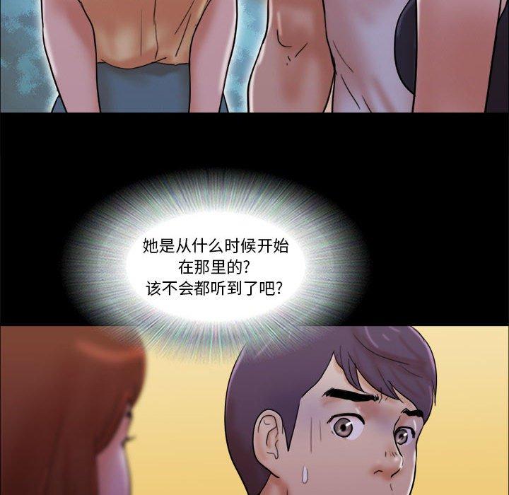 71P - 前任的陷阱