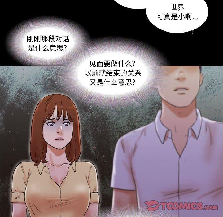 10P - 前任的陷阱