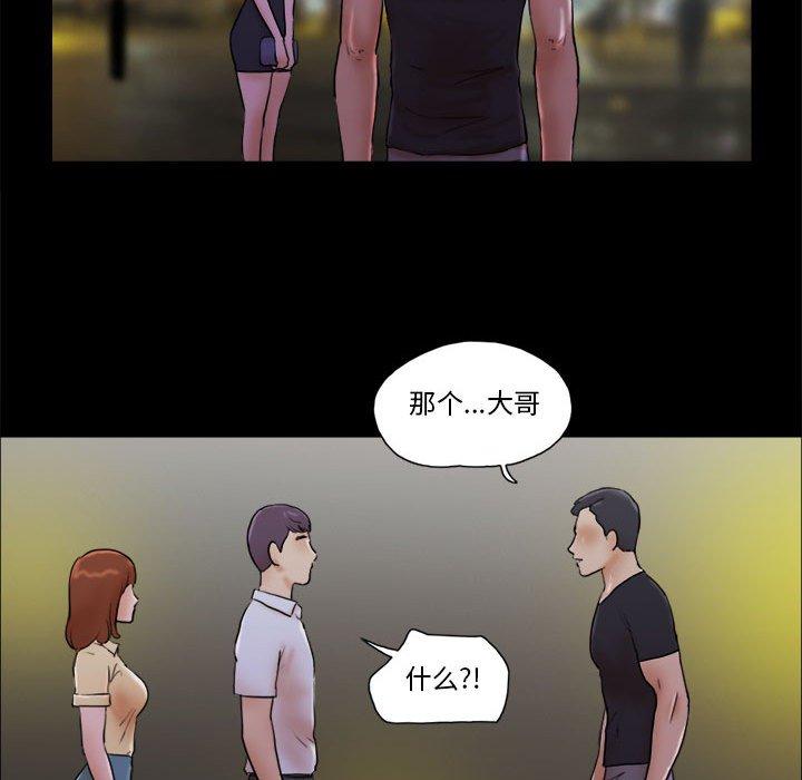 13P - 前任的陷阱