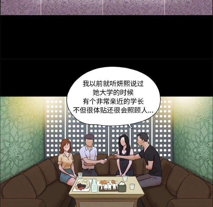23P - 前任的陷阱