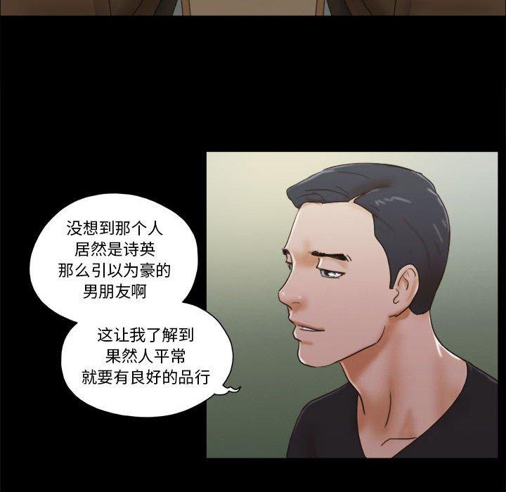 24P - 前任的陷阱