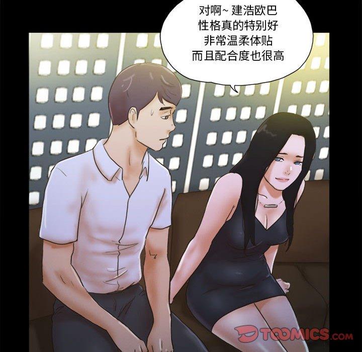 26P - 前任的陷阱
