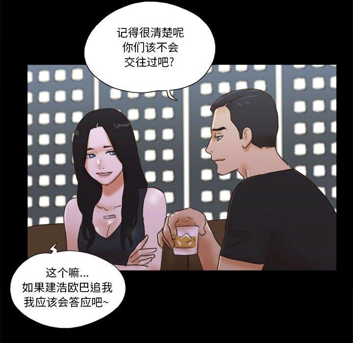 28P - 前任的陷阱