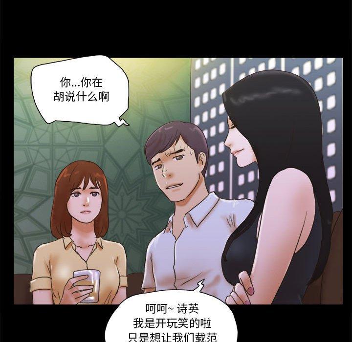 29P - 前任的陷阱