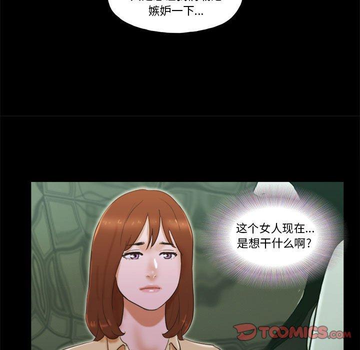30P - 前任的陷阱