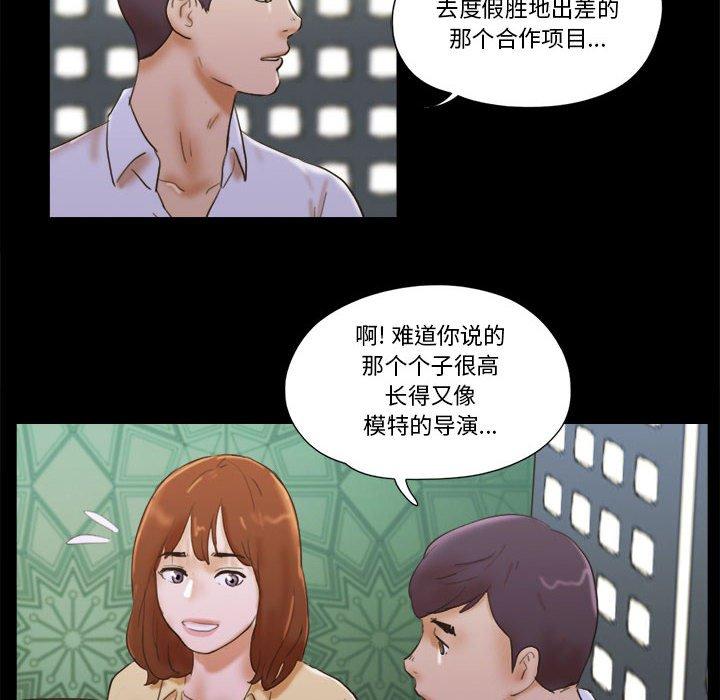 33P - 前任的陷阱