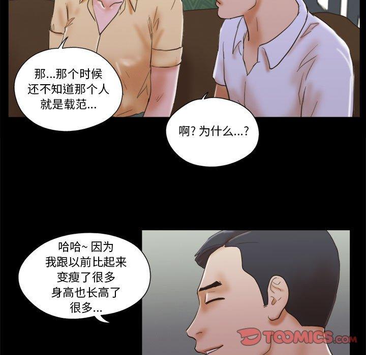 34P - 前任的陷阱
