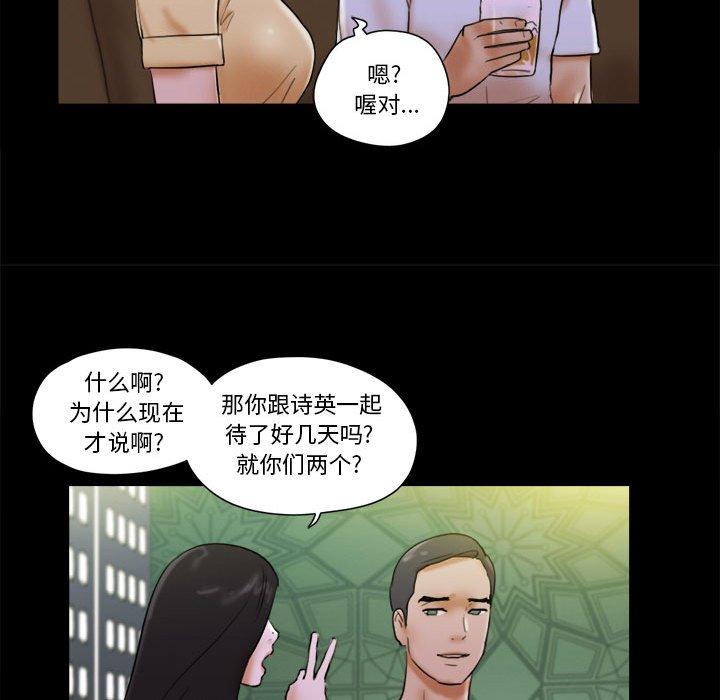 37P - 前任的陷阱