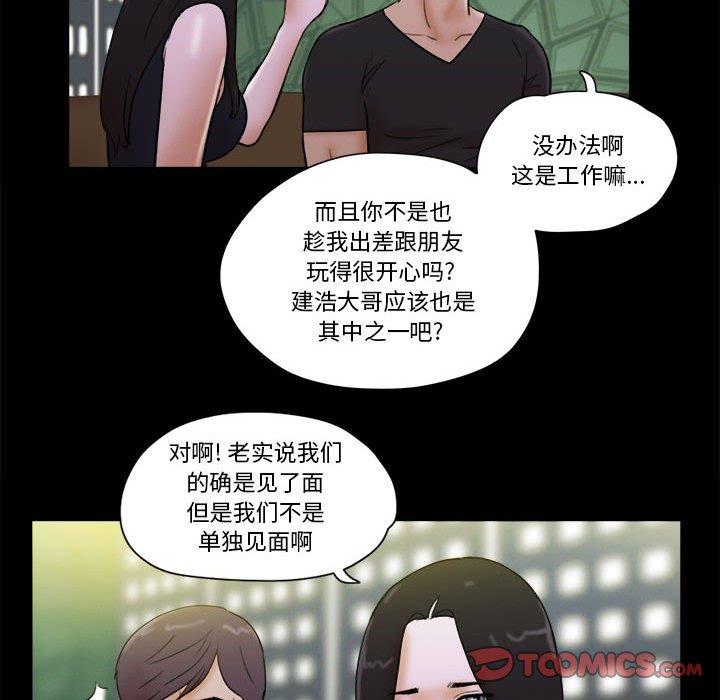 38P - 前任的陷阱
