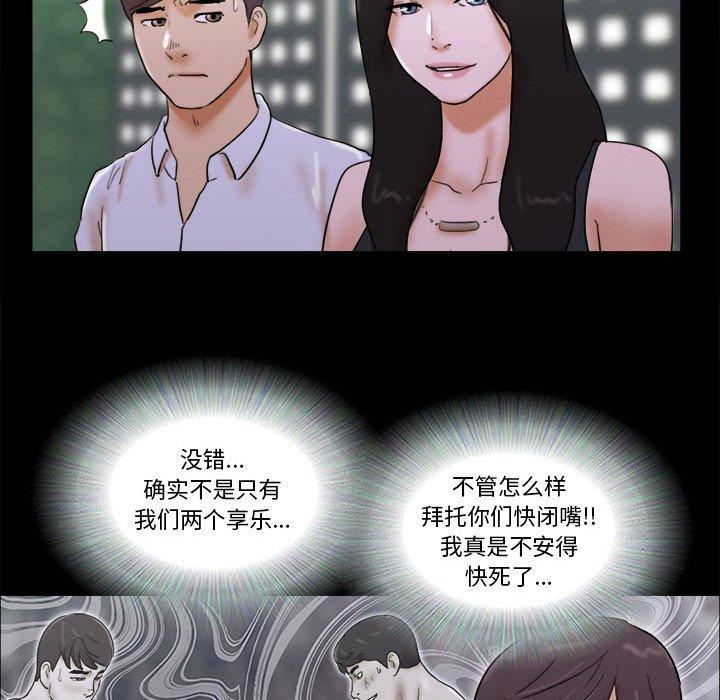 39P - 前任的陷阱