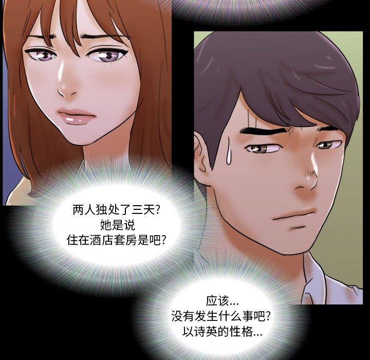 41P - 前任的陷阱