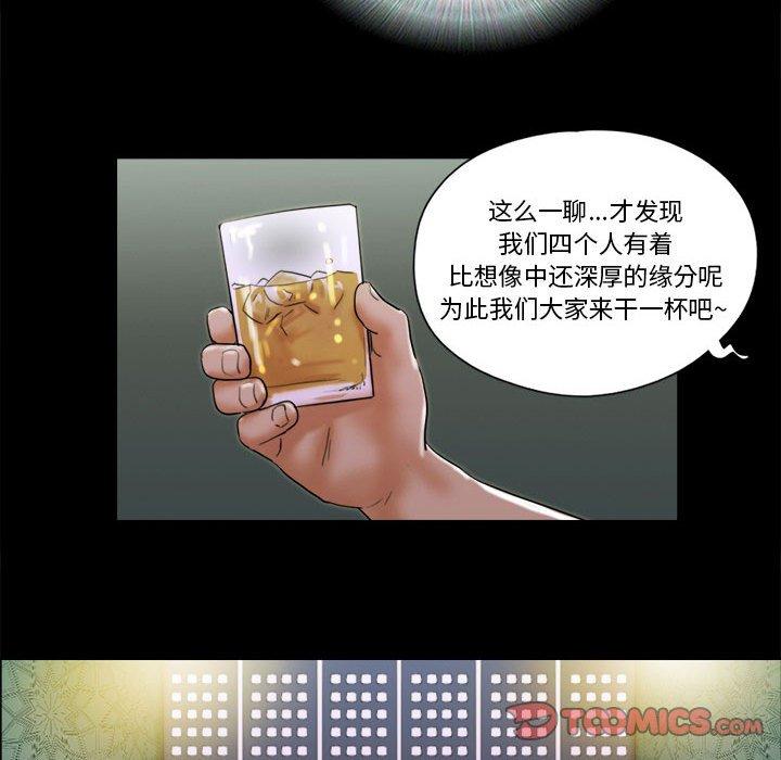 42P - 前任的陷阱