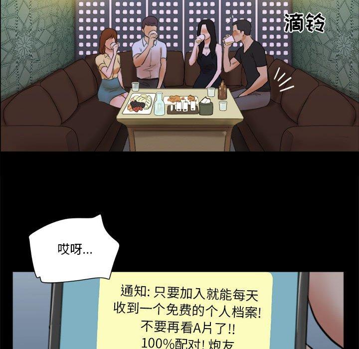43P - 前任的陷阱