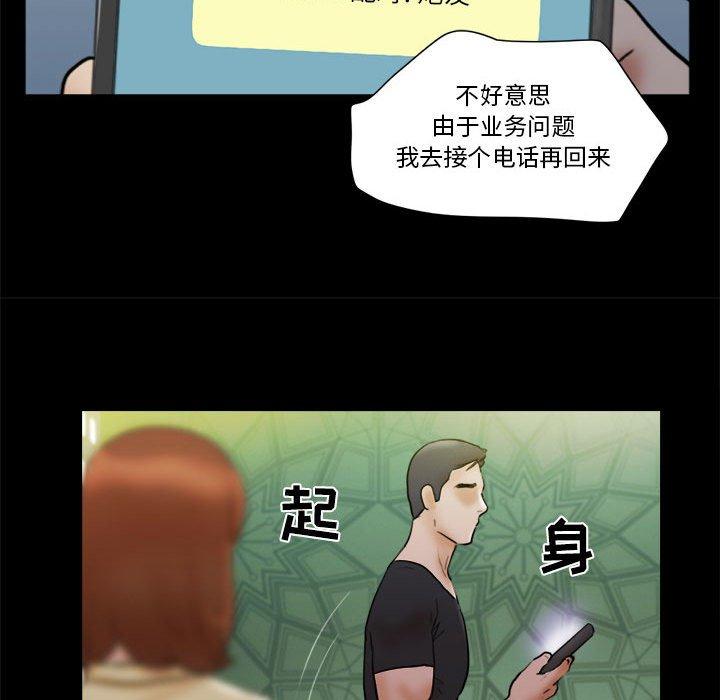 44P - 前任的陷阱